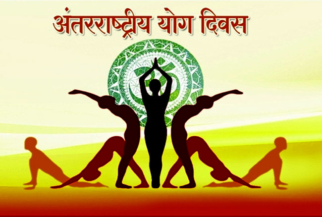 International Yoga Day